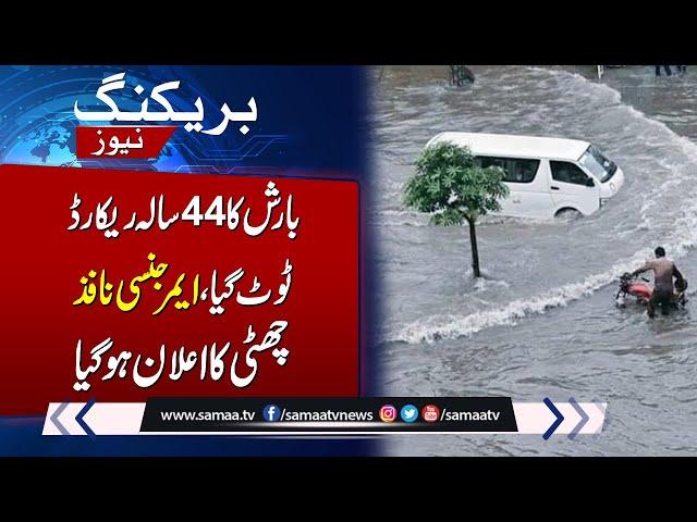 Heavy rainfall in Lahore breaks 44-year record | Rain Emergency | Weather Update | SAMAA TV