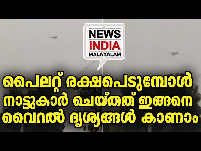 ആവേശം ഉണര്‍ത്തുന്ന കാഴ്ച്ച| national news update I NEWS INDIA MALAYALAM