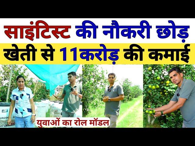 साइंटिस्ट की नौकरी छोड़ खेती से करोडों की कमाई | Farming Business Ideas | Profitable Farming | TCBT