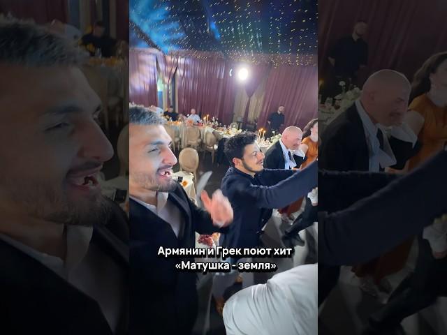 Так выглядит наша многонациональная страна! #россия #армения #греция #грузия