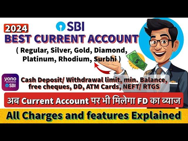 Best current Account 2024 | Types of Current Accounts in SBI | SBI current account variants