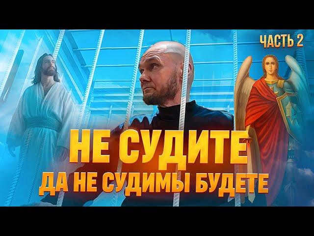 СУДЫ КУРСКА ОСУДЯТ НЕВИНОВНОГО? КТО ОТВЕТИТ ЗА ЛОЖЬ? ЧАСТЬ 2.