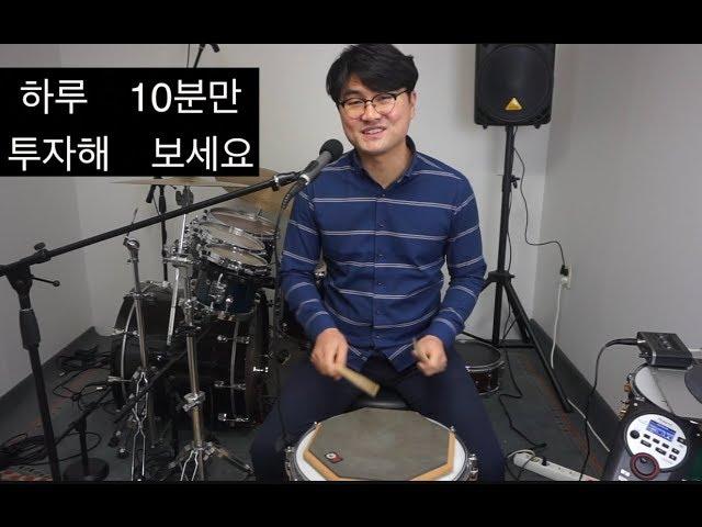 하루 10분 투자로 싱글스트로크 좋아지는 방법