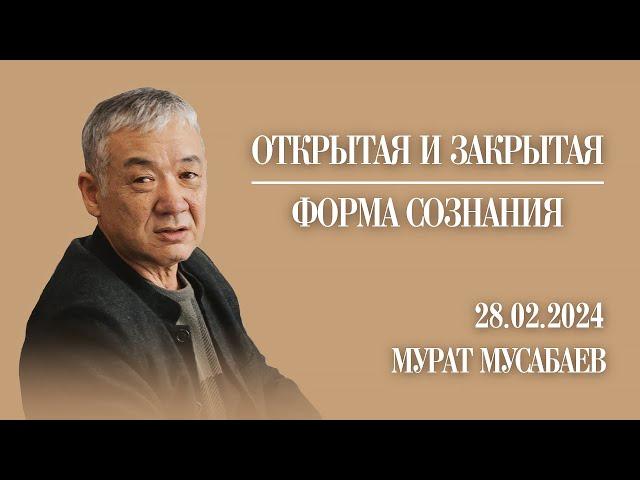 Встреча с подписчиками и гостями от 28.02.2024 | Бишкек, Кыргызстан