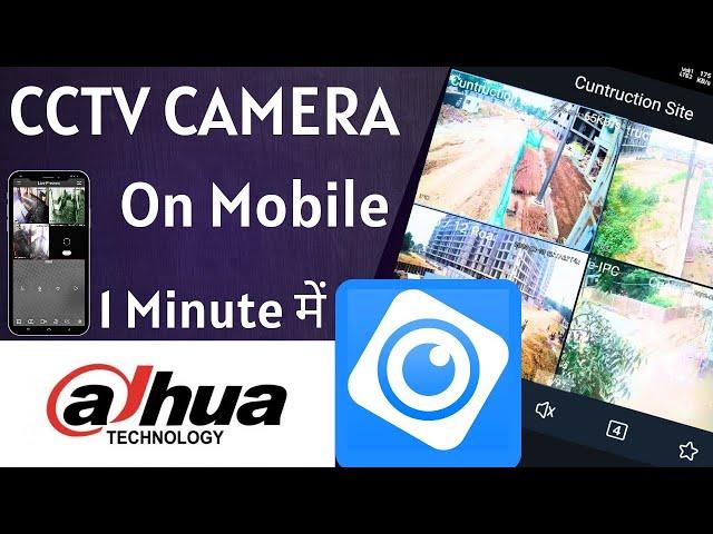 Dahua CCTV Camera Connect to Mobile -DMSS #dahua #dahuacctv