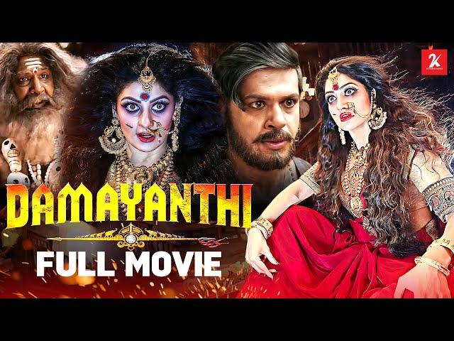 Damayanthi | Tamil Full Movie | Radhika Kumaraswamy | Saurav Lokesh | Navarasan | 2k Studios