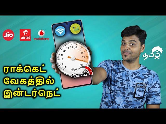 How to Increase Your Internet Speed (2021) ? | Jio , Airtel & WiFi | Double Speed 