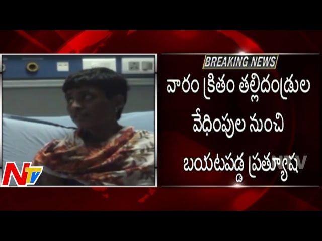 Pratyusha Father Arrested By Police | LB Nagar step mother harassment case