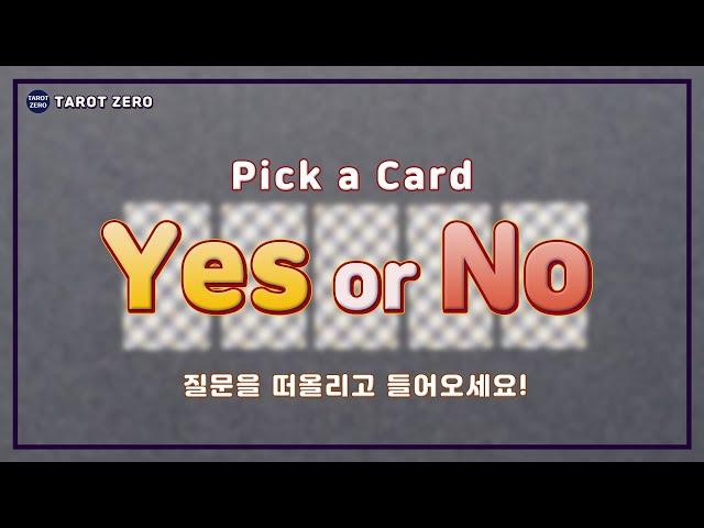 [ 타로 l Pick a card ] Yes or No