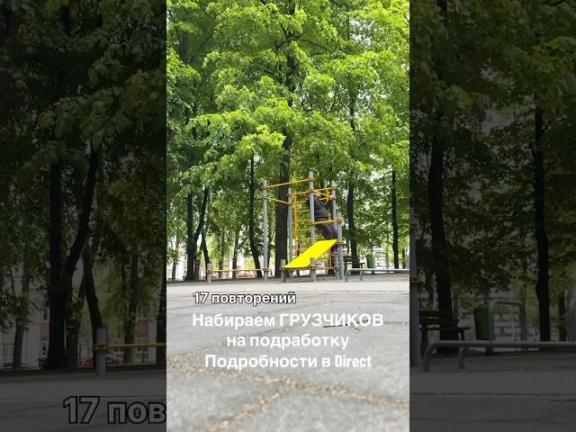Грузчики Минск набираем на подработку крепких ребят в Минске, если интересно ставь + в комментарии