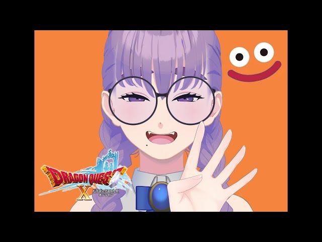 【#ドラクエ10】初見プレイ！Ver.4.3突入したぞ！【VTuber/酒御泉おやつ】