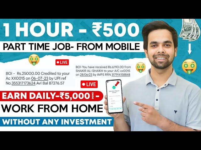 WhatsApp पे Copy-Paste करके कमाओ | Free | Work from home Job | Part time job | Maine Kamaye 50,0000