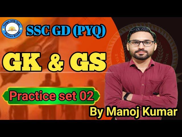 SSC GD GK & GS (PYQ) 20 Feb 2024 shift 2nd Prectice set 02 by Manoj Kumar