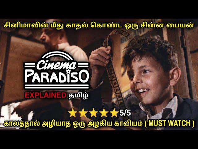 காலத்தால் அழியாத படம் MUST WATCH | best review| film roll tamil explain movie explain