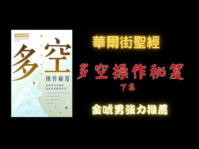 華爾街經典，多空操作秘笈(下)，找尋趨勢線的方法，並以廣達為驗證案例
