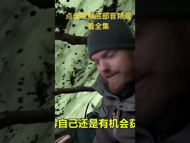 荒野独居天天吃鱼肉！#shorts #荒野独居 #一口氣看完