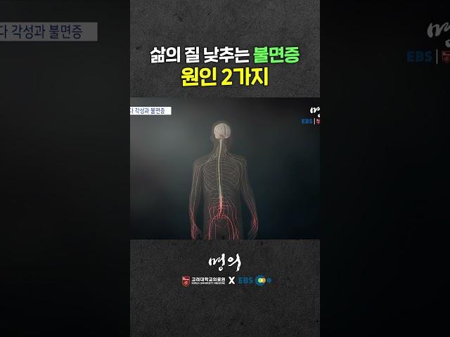 불면증 원인 과학적으로 설명해드립니다