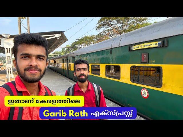 ഗരീബ് രഥ് എക്സ്പ്രസ്സ് - Kochuveli to Lokmanya Tilak | Garib Rath Express Journey 