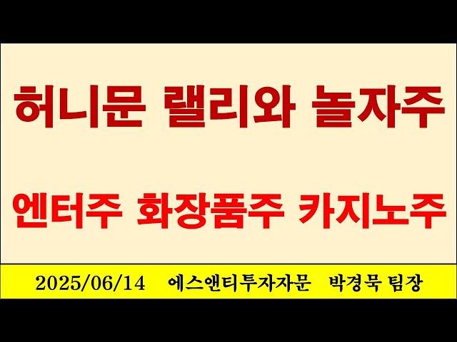 허니문 랠리와 놀자주