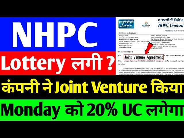 NHPC share latest News कंपनी ने Joint Venture किया? | NHPC share Big News | NHPC share latest update