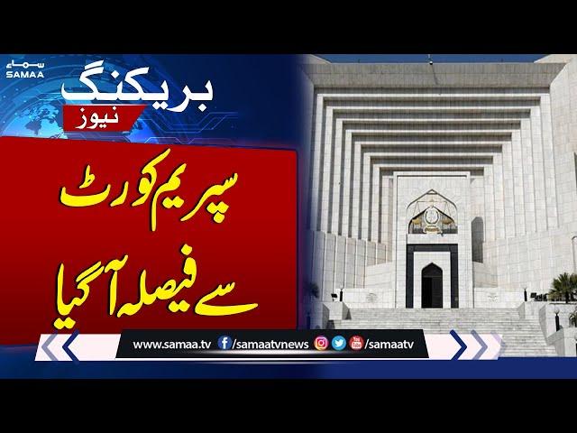 Another Major Decision From Supreme Court | Breaking News | SAMAA TV