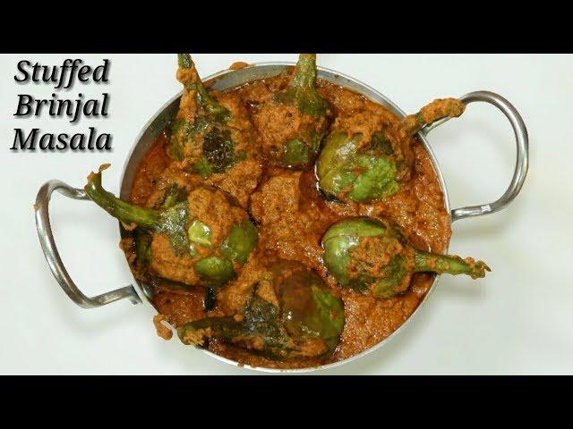 Stuffed Brinjal Masala recipe in Kannada | ಮಸಾಲೆ ತುಂಬಿದ ಬದನೆಕಾಯಿ | Rekha Aduge