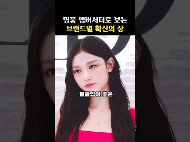앰버서더 ‘잘 뽑은’ 명품 브랜드들