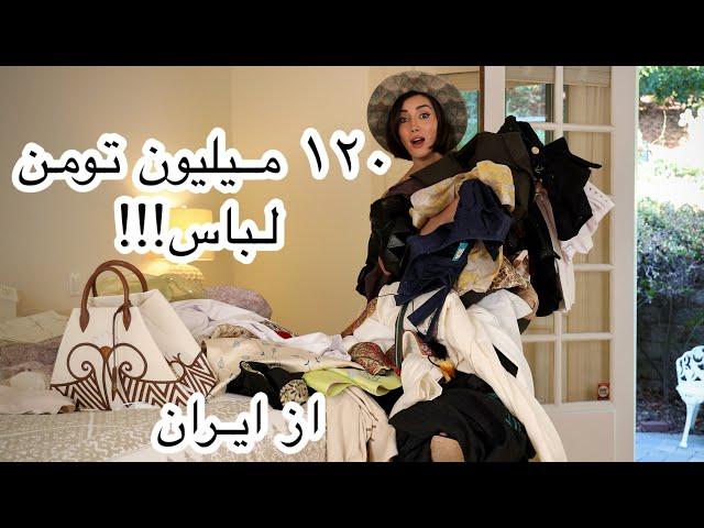 HUGE Shopping Haul | آنباكسينگ و پروو لباسهايى كه از ايران خريدم