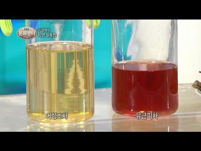 EBS 문화센터 - 이경제의 비염 탈출법_#003