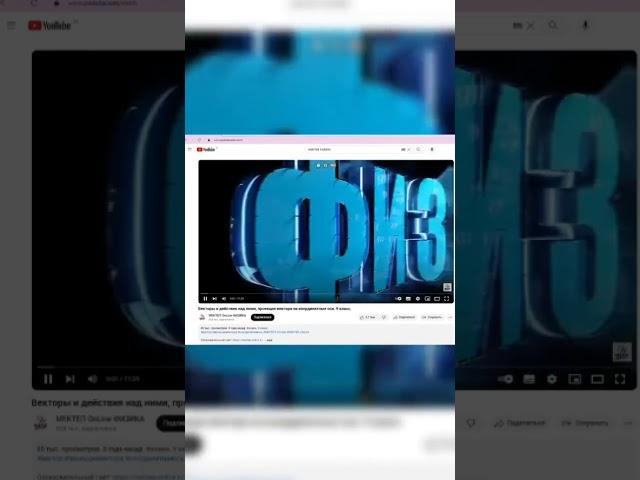 Конкурс#видеоролики#Мектеп#школа#МектепОнлайн-Все Получится!#задача#ответ#вопрос#интересно#коротко#