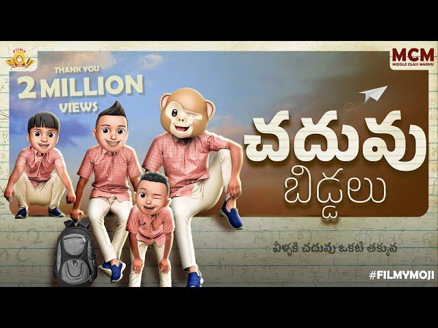 Filmymoji || Middle Class Madhu || Chaduvu Biddalu || Episode 02 || MCM