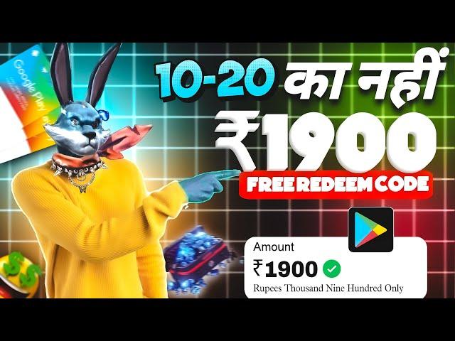 (₹1900) Free Redeem Code For Playstore at ₹0/- Free Google Play Code Website️