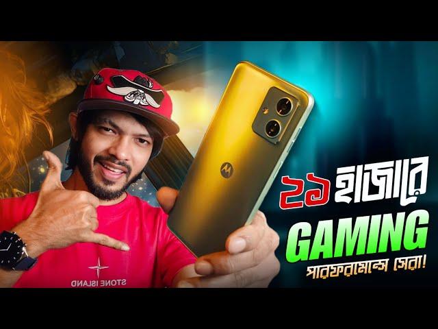 Moto G64 ।।  ২১ হাজার টাকায় যা চাই আমরা!  তারপরও কথা আছে।