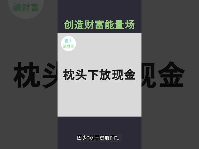 打造财富磁场！居家风水小习惯助你招财进宝