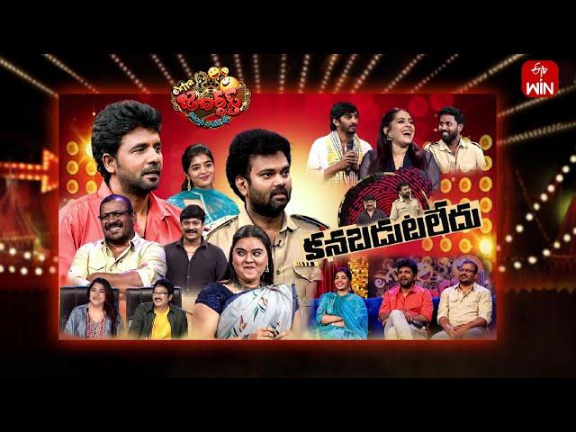 Extra Jabardasth | 19th April 2024 | Full Episode | Rashmi, Kushboo, Krishna Bhagavaan, Ramprasad