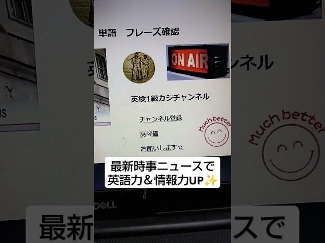 時事 NEWSで英語学習2684 Learn English and expand information アメリカ財務省　中国からサイバー攻撃を受けた!?　英語力＆情報力UP