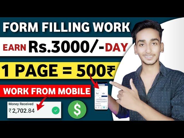 Form Filling jobs Work From Home @earntimes2.0 |1 Form = 200 | Easy Part Time |Typing work |