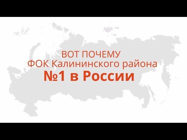 №1 в России