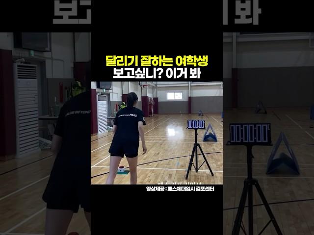 20m왕복달리기 체대입시 여학생, 정말 잘함(기록나옴)