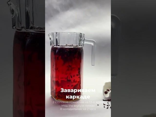 Как заваривать холодный чай