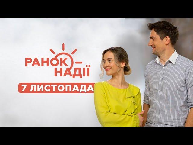Розширення уяви. Божа концепція лідерства у сім'ї. Особливості харчування чоловіків | Ранок надії