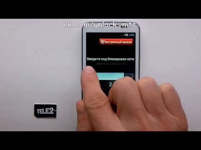 Разблокировка МТС 972 - SIM unlock