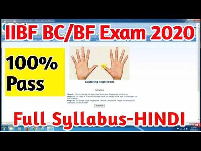 IIBF Exam Question Paper in HINDI 2020 BC CSP ll How to clear IIBF Exam (CSP/BC/BF)