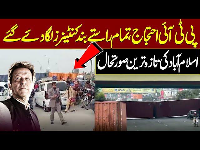 PTI Protest | Islamabad D Chowk Current Situation | Roads Blocked | Public News