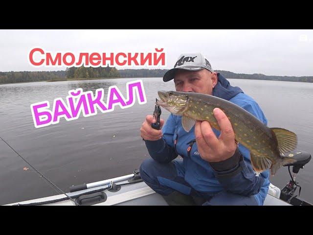 Ловля щуки // Смоленский БАЙКАЛ!