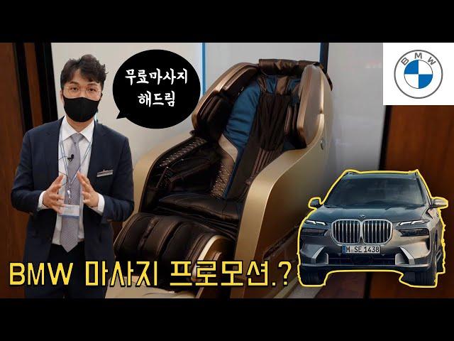 BMW성수서비스센터 이용방법 ㅣ 마사지 받고 가세요!