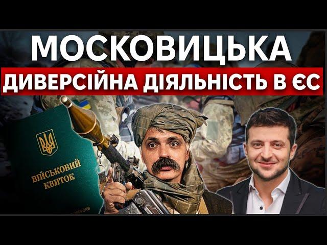 Ухилянти співпрацюють з ФСБ! Чому тікають з України? Справедлива мобілізація. ТИСА. Корчинський