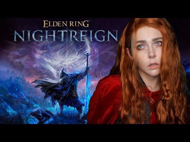 Бета-тест ELDEN RING NIGHTREIGN с Бэйлом и Кексом