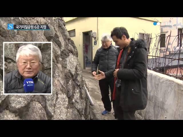 수천만 년 지구 역사 간직한 국가지질공원 / YTN 사이언스