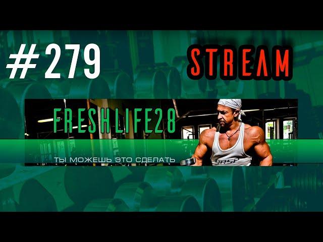 FreshStream #279